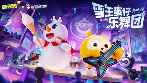 蛋仔派对百鬼幼儿园联动有什么