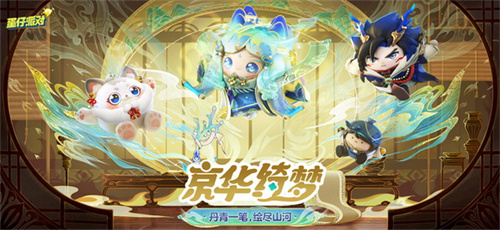 蛋仔派对云音穿梭速如何通关