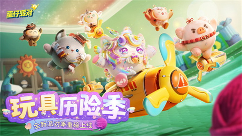 蛋仔派对果汁瀑布怎么通关