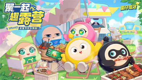 蛋仔派对果汁瀑布怎么通关