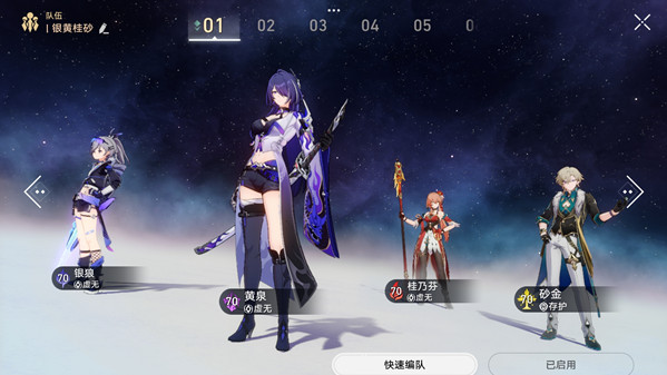 崩坏星穹铁道寒鸦光锥用什么