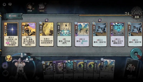 弈仙牌新赛季角色有谁