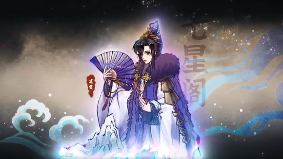 弈仙牌战星力卦术流怎么玩