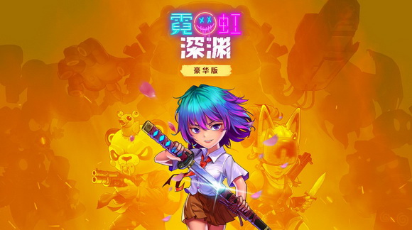 霓虹深渊无限怪异面具有什么功能?霓虹深渊无限怪异面具功能介绍