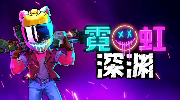 霓虹深渊无限熊骨面具有什么功能?霓虹深渊无限熊骨面具功能