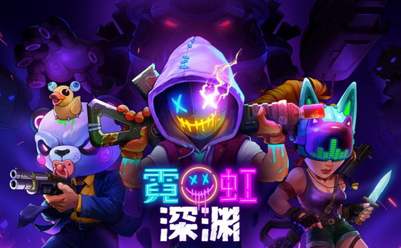 霓虹深渊无限绝对领域有什么效果? 霓虹深渊无限绝对领域效果介绍