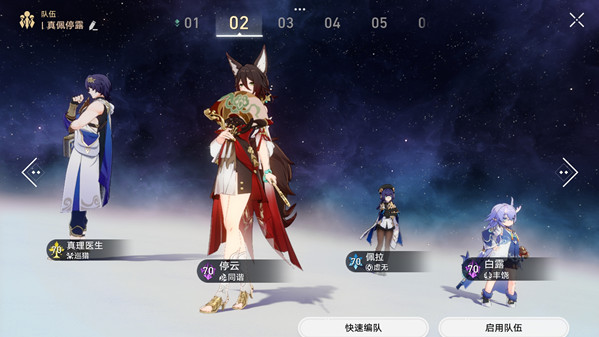 崩坏星穹铁道在火的远处突破材料要哪些