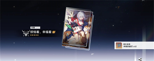 崩坏星穹铁道王权无永恒任务怎么做