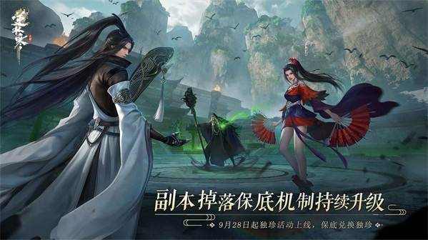 逆水寒手游歧路难返任务怎么做