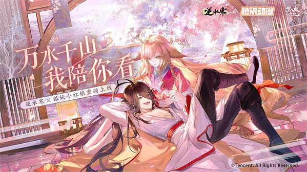 逆水寒手游锦水汤汤奇遇是什么