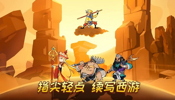 大圣顶住新手无尽挑战系统如何通关