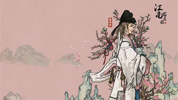 江南百景图不倒翁怎么获得