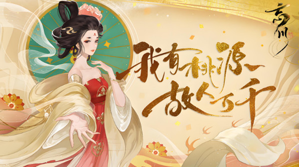 忘川风华录教无类【戈】在哪里?忘川风华录教无类【戈】获取介绍