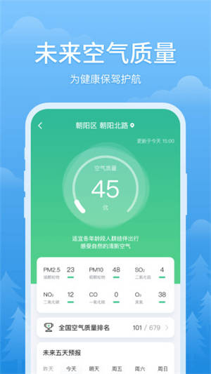 ذװ°棺ʵʱԤapp