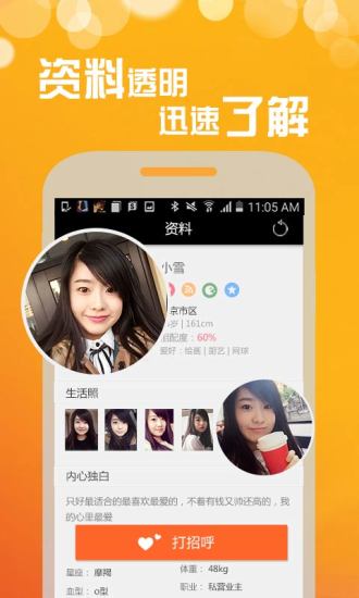 ͬѣҶõ罻app