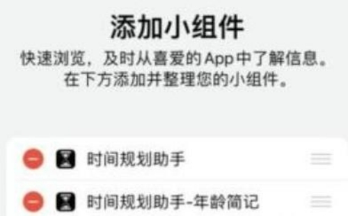 ʱ滮ôС ʱ滮Сӷ