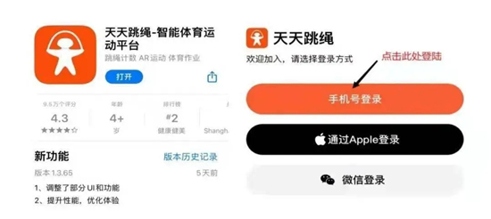app 