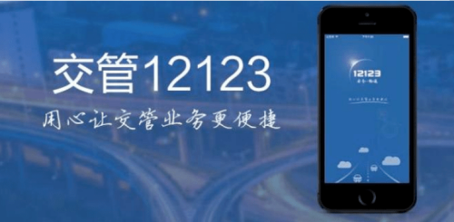 12123ôע˺ 12123ע˺ŵķ